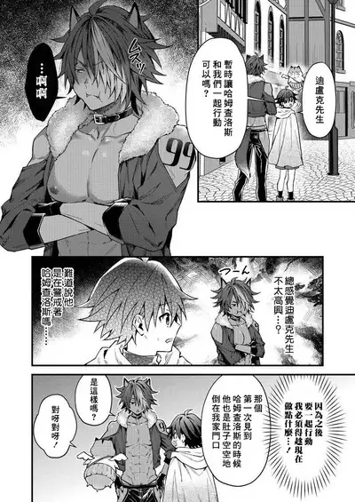 Kemonohito onisan tadaima hatsujochu!? | 兽人小哥正在发情中!?