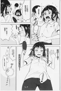 [Kagura Moromi] Kuchihateta Hako no Naka | 腐朽破爛的箱の中 [Chinese]