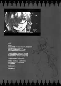 (C94) [ERECT TOUCH (Erect Sawaru)] JxJ (Fate/Grand Order) [Chinese] [無邪気漢化組]