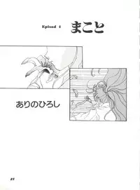 [Anthology] Bishoujo Doujinshi Anthology 12 - Moon Paradise 7 Tsuki no Rakuen (Bishoujo Senshi Sailor Moon)