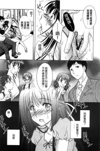 [Mori Marimo] Seiso de Midarana Kanojo | 清純又淫亂的女友 [Chinese]