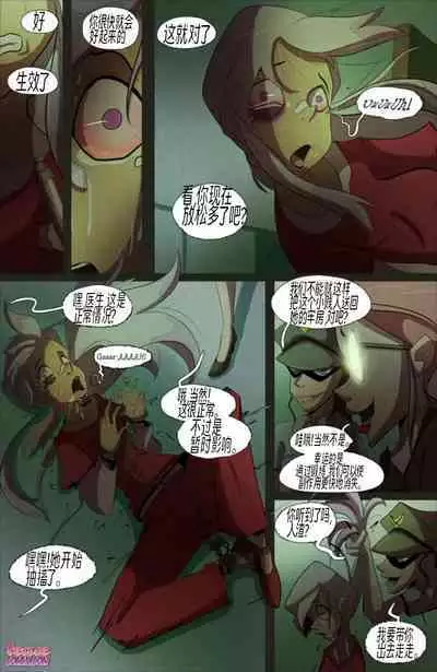 The Witch With No Name 2 | 无名女巫-下篇