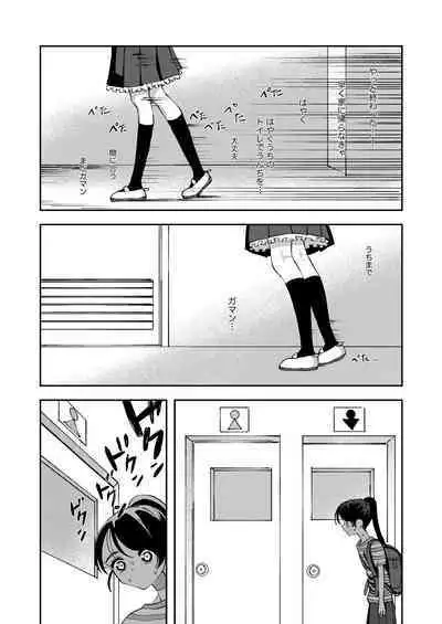 Haisetsu Gaman JS 5
