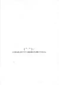 (C62) [Nikomark (Various)] Tsuki ni Kawatte Nikomark!! (Bishoujo Senshi Sailor Moon) [Incomplete]