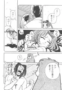 (C57) [Otonano Do-wa (Various)] Otonano Do-wa Vol. 11