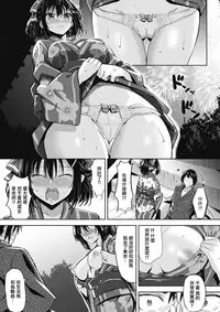 [Hazuki Yuto] Chinatsu no Kimochi (COMlC Kairakuten BEAST 2017-08) [Chinese] [前线作♂战♀基地] [Digital]