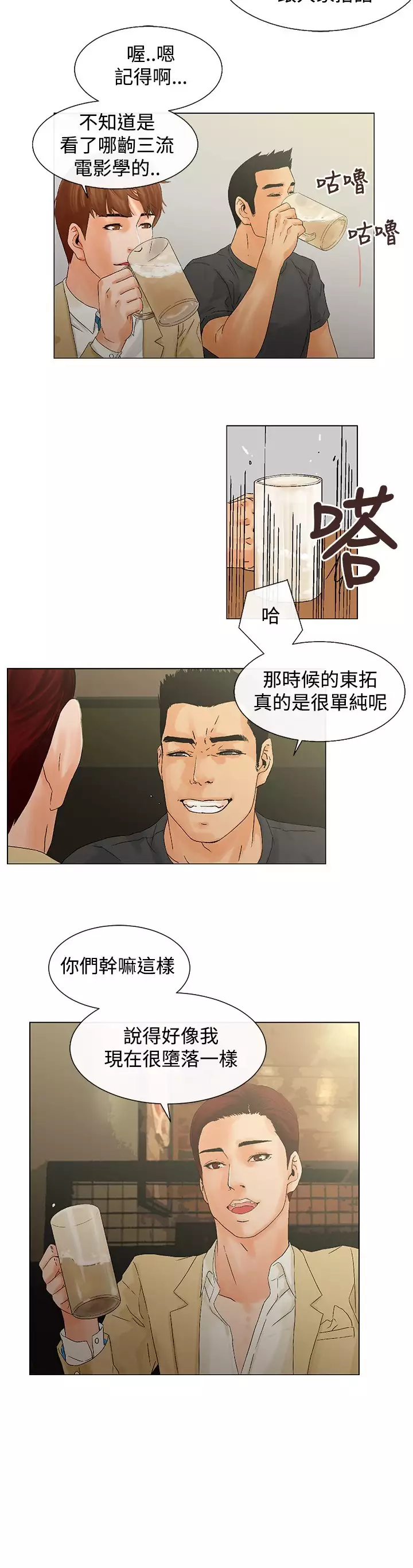 peng you de qi zi:you ni zai de jia 朋友的妻子 ch.1~9 中文