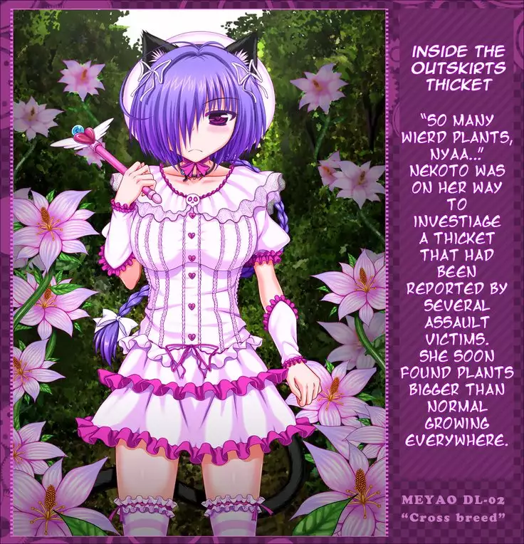 Cross breed_MEYAO!! DL-02