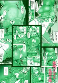 (C94) [C.R's NEST (C.R)] Daniku Elf to Marunomikan (Isekai Maou to Shoukan Shoujo no Dorei Majutsu)