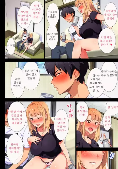 Ane wa Yanmama Junyuu chu In Jitka