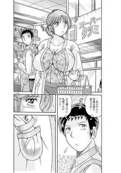 義母×義姉×義妹★5人でエッチな生活~い・い・コ・ト~