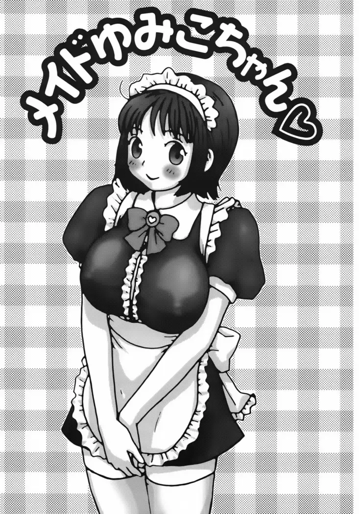Kakkoii Jitensha