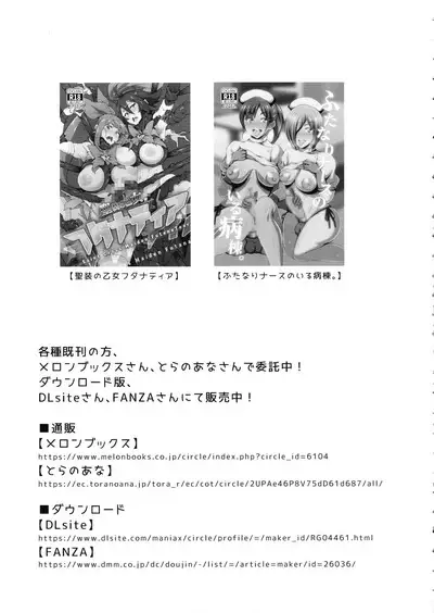 Futanari Mura ni Tsutawaru Sei no Shikitari