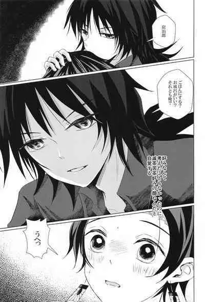 Sakura no Ki no Shita de Hirotta Kare