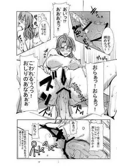 UnSweet Inoue Ai Plus Plus