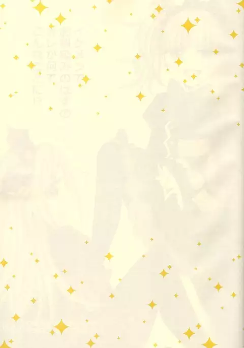 Ikemen de o najimi no hazu no ore ga nande konna kotoni!?