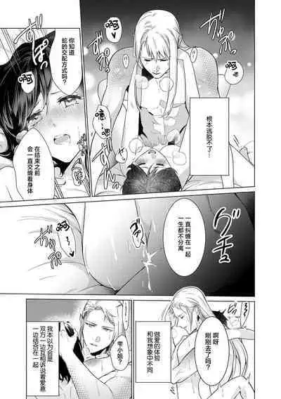 [Amano nae] shirohebisama no dekiai morumotto ~ kohaku OL wa i sekai de midarana keiyaku o…~ | 白蛇大人的溺爱试验~苦命OL在异世界缔结了淫荡契约…~ 1-2 [Chinese] [莉赛特汉化组]