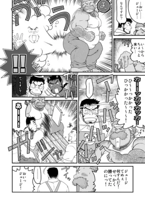 Muraya Ginza Shoutengai Mahiru no Kettou
