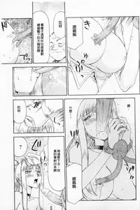 [Taira Hajime] Kijoku Inmu Alfina | 姬辱淫夢 艾爾菲娜 [Chinese]