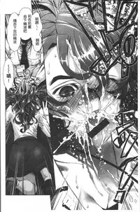 [Momoiro Manjiru] Amaamanjiru | 甜甜蜜蜜美鮑汁 [Chinese]