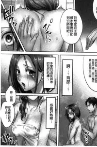 [FFC] Netori Esthe de, Konya, Tsuma ga.... [Chinese]