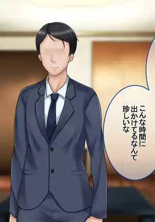 Ichidodake otto no tame ni daka remasu boku no tame ni tsuma wa boku no sei de tsuma wa