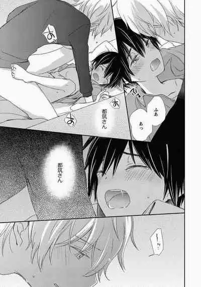 Ichibanboshi no Yukue