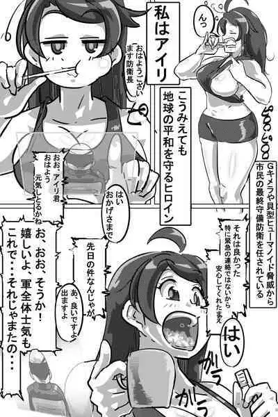 Naedoko ni Sare Haramu Heroine-tachi no Tatakai o Egaku Story