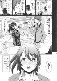 [Yabitsu Hiro] H na Manko no Tsukurikata