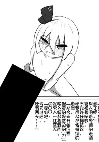 yukkuri NTR+kopipemanga+a (Chinese)