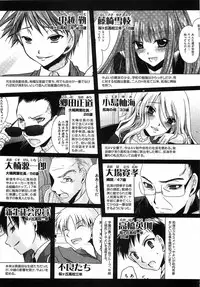 [Shinonome Ryu] LOVE ＆ HATE 3 ～Engage～