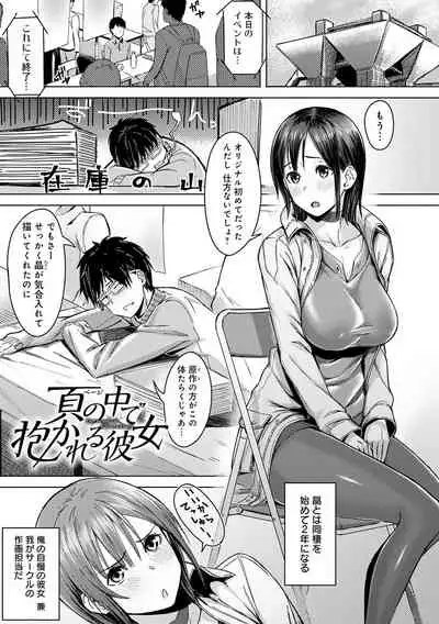 Kimi ga Tonari ni Inai Mirai - A future where you're not next to me.