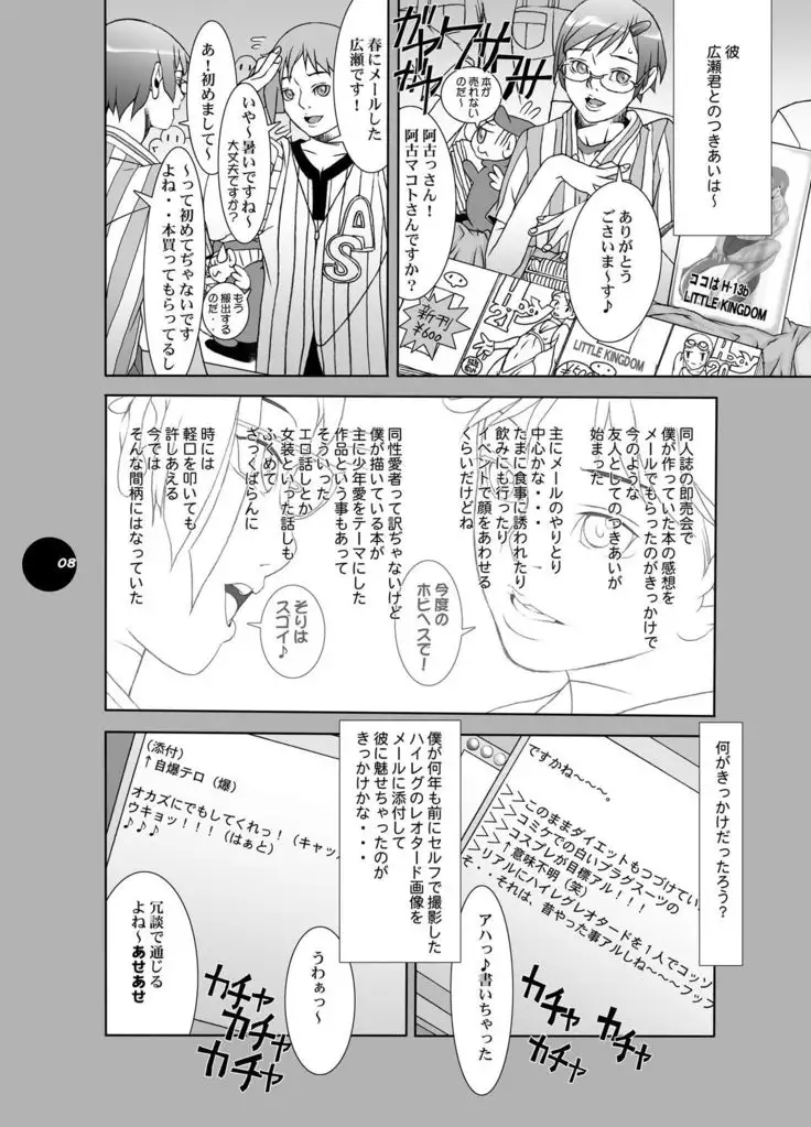 HEART&BODY.19 Mizugisukin