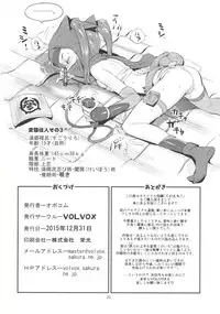 (C89) [VOLVOX (O.p/com)] Kunoechi!