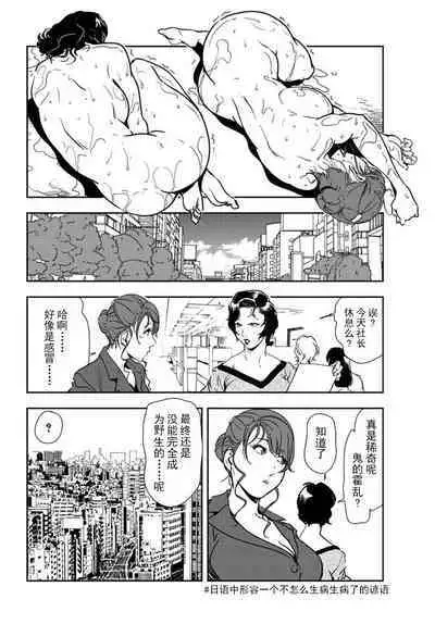 肉秘書・友紀子 Vol.20