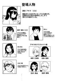 [Hazuki] Ore ga Watashi ni Naru made