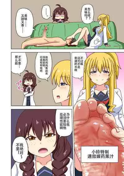 Mitari no Sono Ep. 93- | 魅足之园 (93话起)更新到171话
