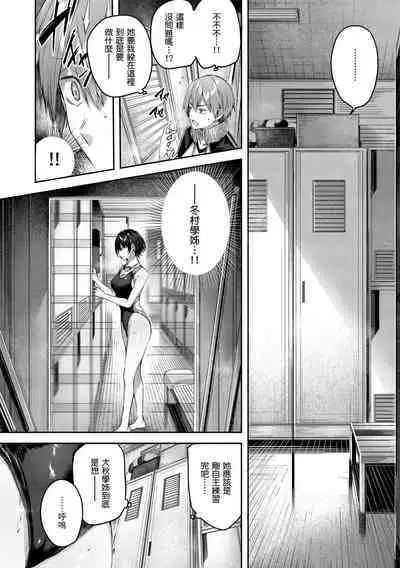 LOVE LARIAT! | 獵愛套索!