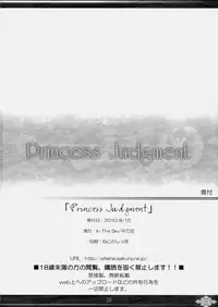 (C78) [In The Sky (Nakano Sora)] Princess Judgment (Luminous Arc 3)