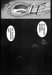 [Eromazun (Ma-kurou)] Akuochi Shimakaze 2 ~Ero Shokushu ni Otosareru Kanmusu~ (Kantai Collection -KanColle-) [Chinese] [洨五個人漢化]