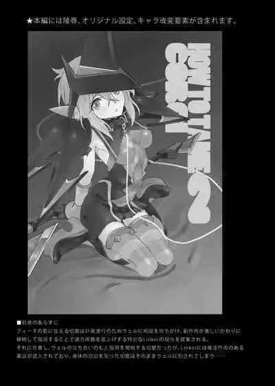 How to Tame Corgi 2 | Yasashii Koinu no Shitsukekata 2