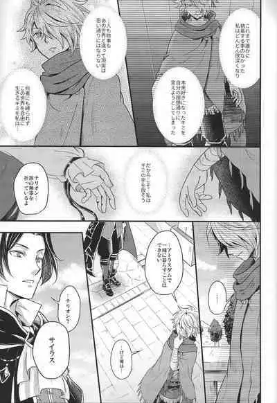 [INFINITY (Saki)] Shikisha wa Kindan no Kajitsu o Kuu ka? (Octopath Traveler) [2022-01-31]