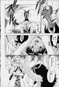 Dark Althena (Lunar)