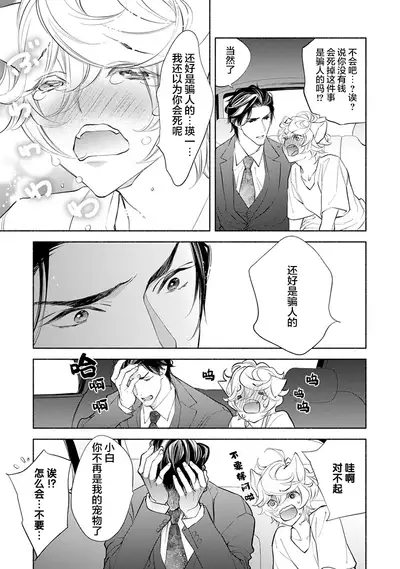 Kemono wa Oku made Aisaretai