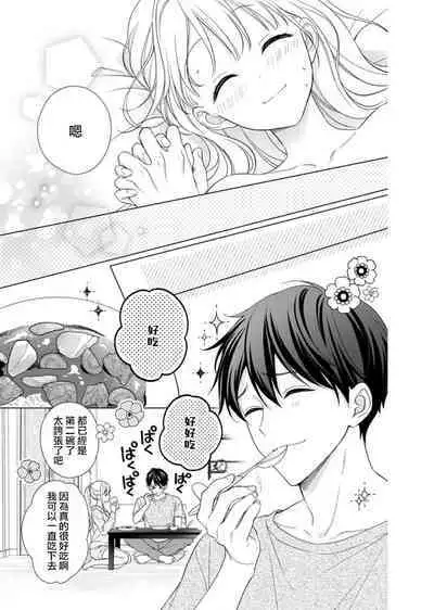 risei futtobu kin'yō yoru… nando itte mo daite yaru | 理性全失的星期五...要让你高潮不断