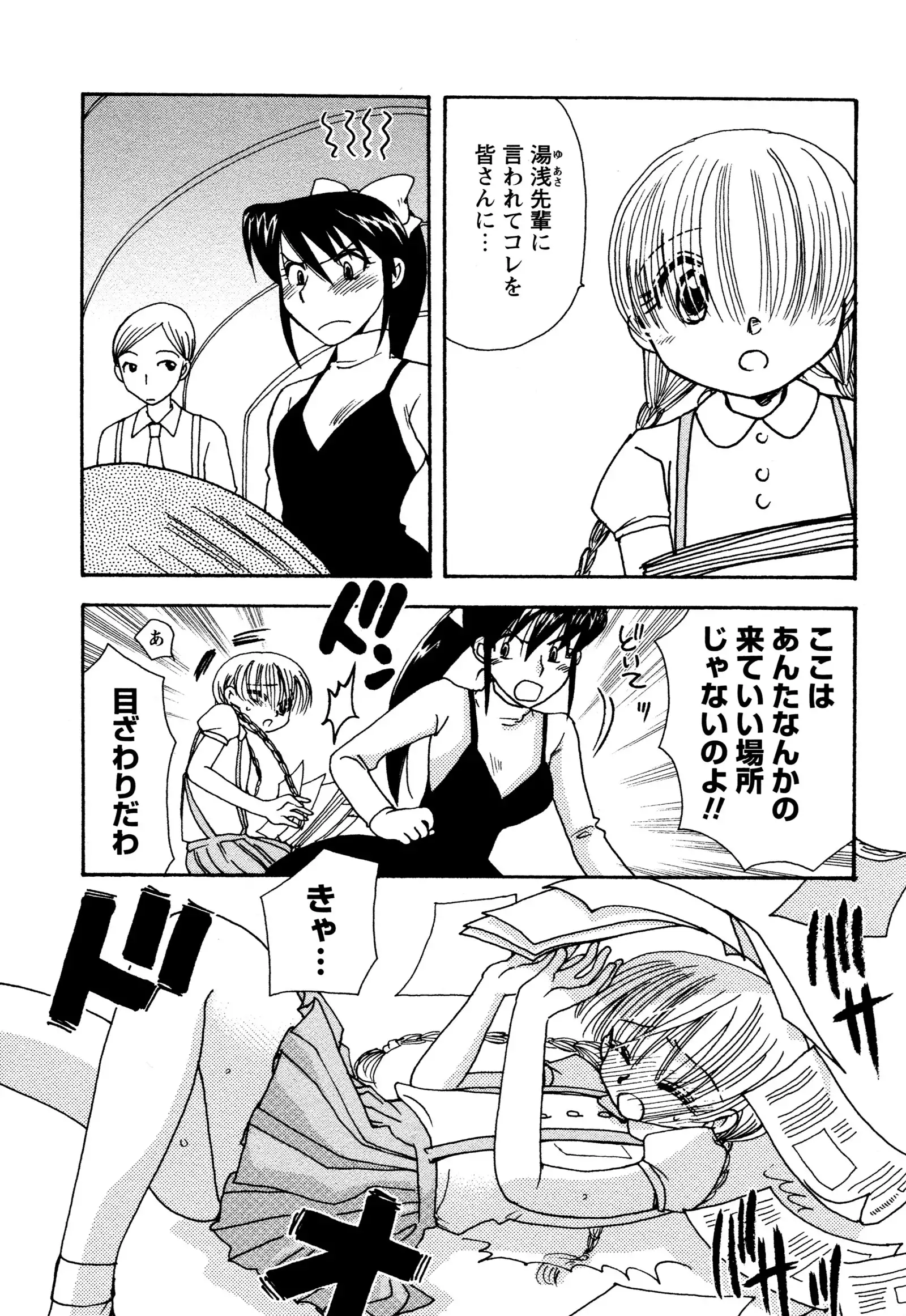 願いごと1つだけ