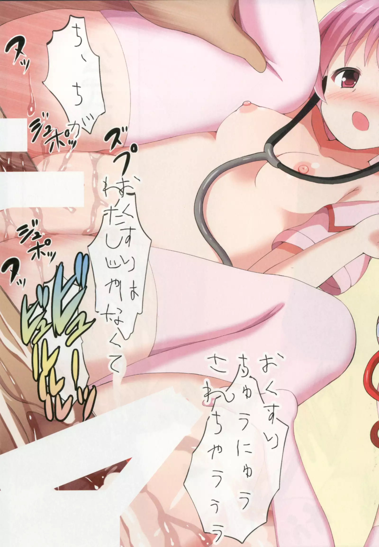 Touhou Chireidon ~Touhou Chireiden Shikijousho Soushuuhen~