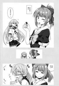 (C90) [Fruitsjam (Mikagami Sou)] Suzuya to Dousuru? Nanishichau? 7 (Kantai Collection -KanColle-) [Chinese] [空気系☆漢化]