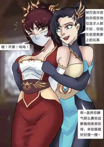 [King} Concubines
