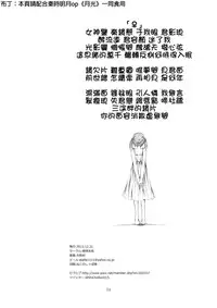 [Harumachi Tsurara (Shichoson)] STAKEHOLDER [Chinese] [补丁补丁汉化组E] [Digital]